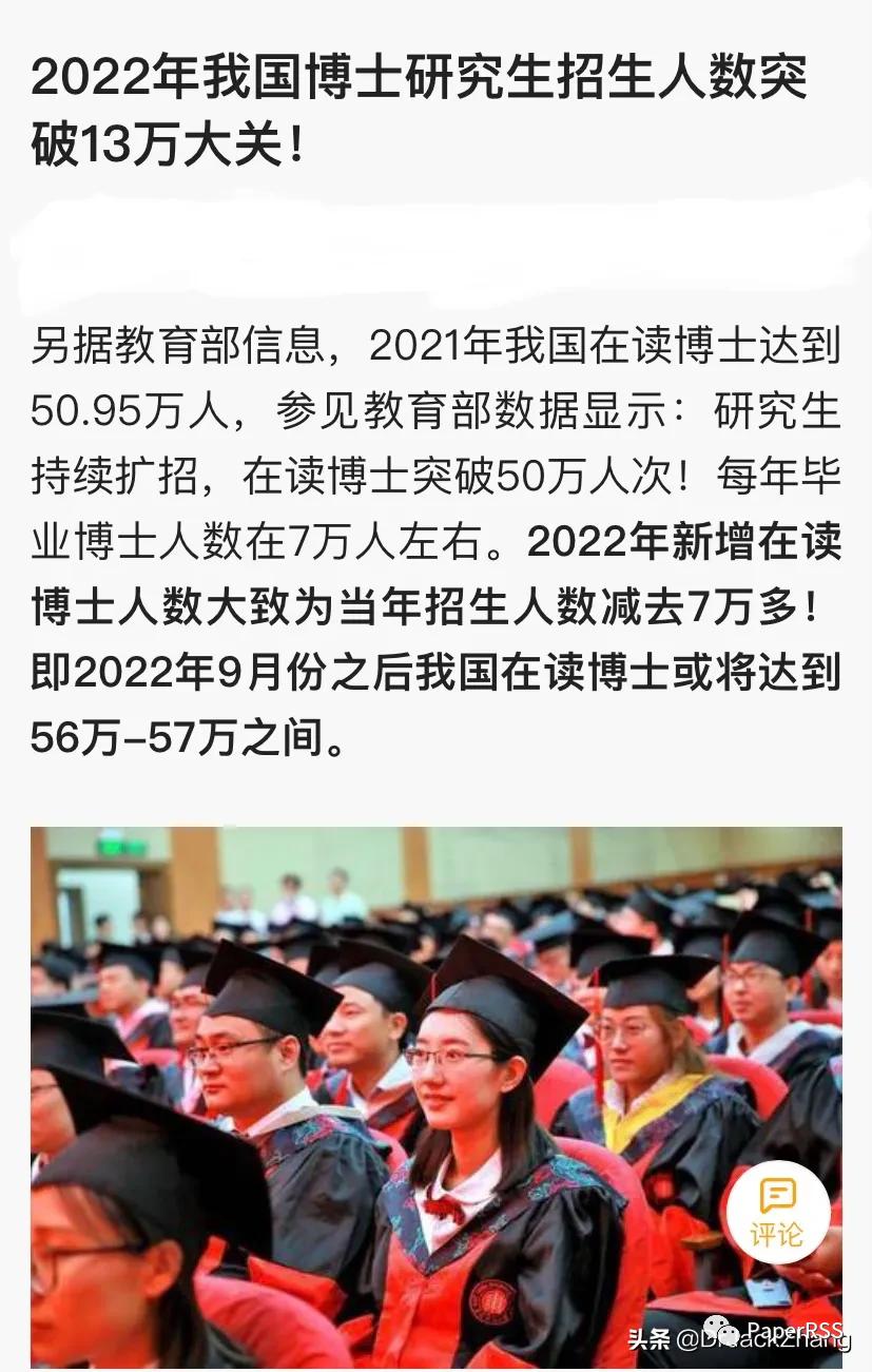 2025年研究生3万3，2025年研究生数量预计达3万3