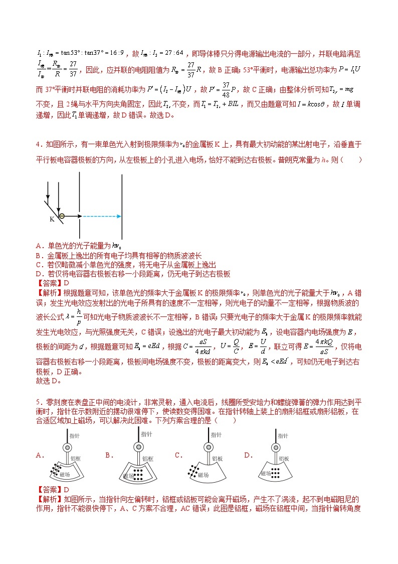 物理必刷题必修三2025，物理必刷题必修三（2025版）全面解析