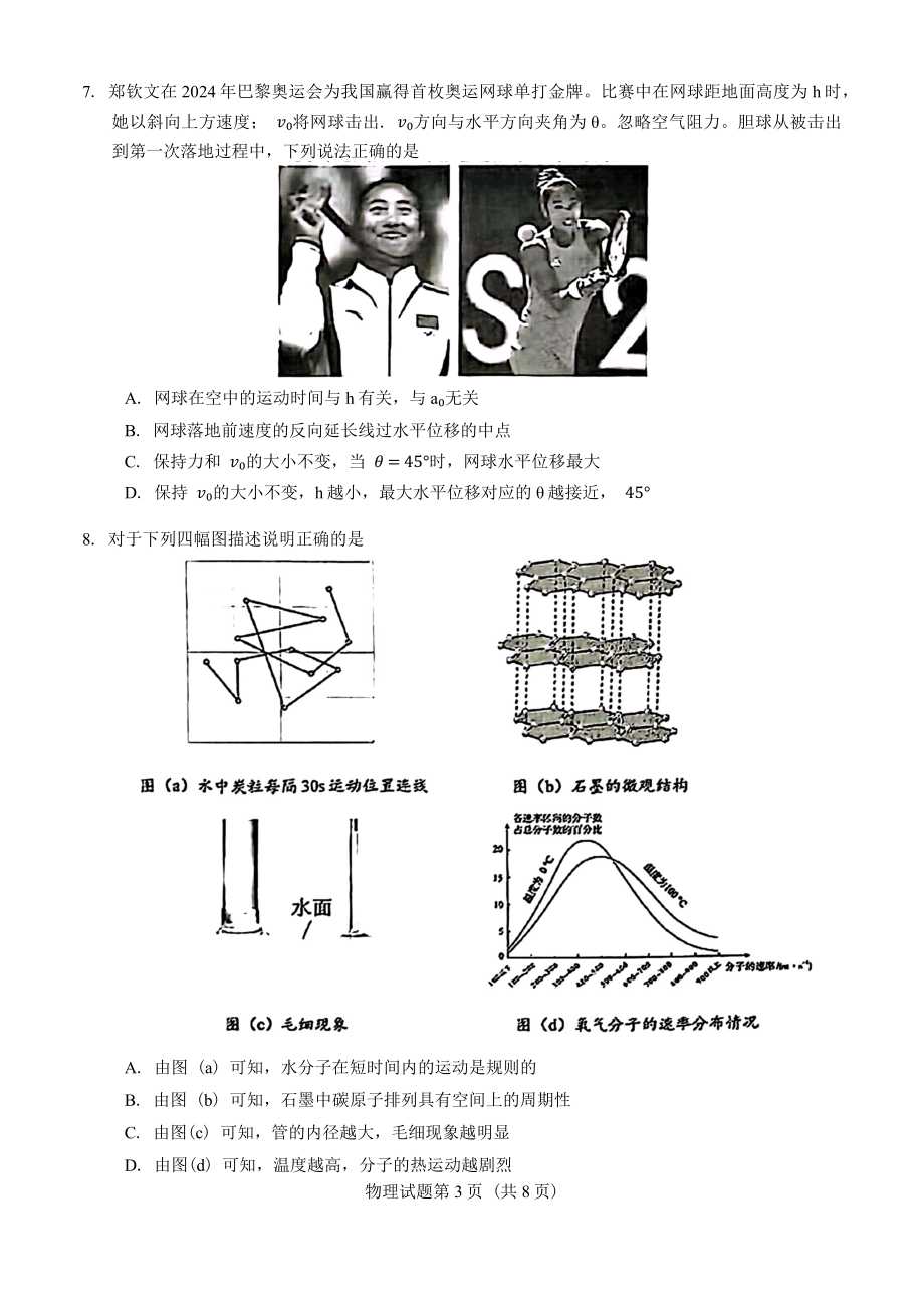 长春一模2025物理答案详解及考试分析，长春一模2025物理答案详解与考试深度分析