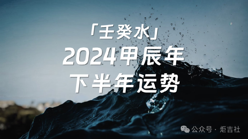 2025癸水身弱，2025癸水身弱运势分析预测