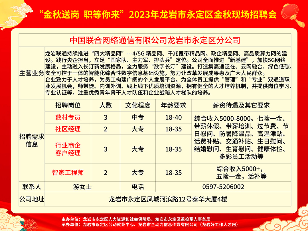 苍南灵溪最新紧急招聘，把握机会，共创未来，苍南灵溪紧急招聘启事，共创未来，共赴辉煌