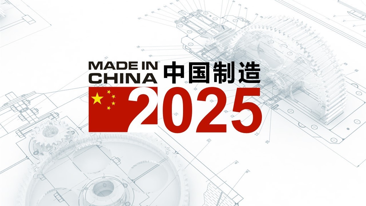 内陆2025，内陆2025，未来展望与规划