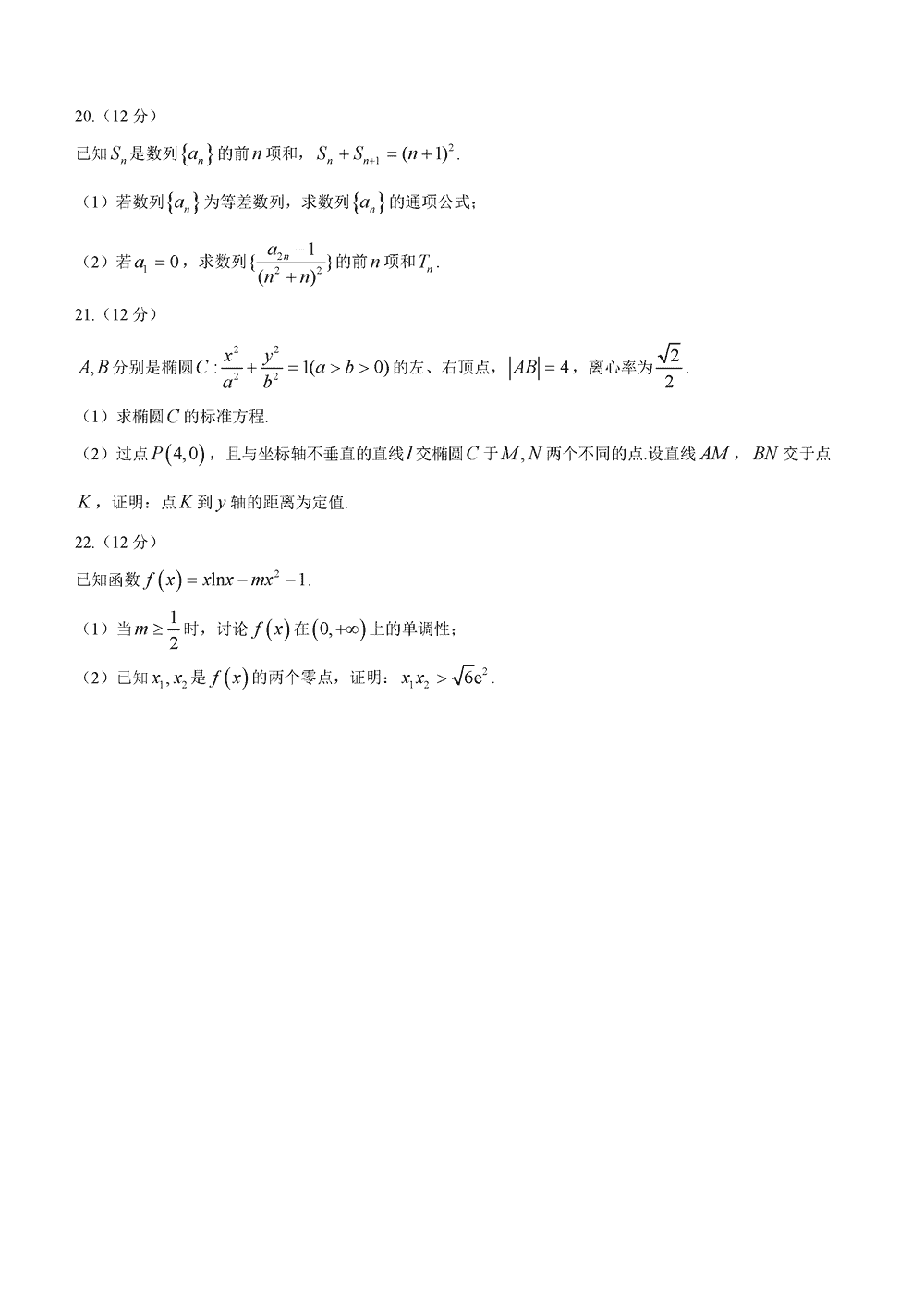 新乡一模2025数学答案，新乡一模2025数学答案解析及解析要点总结