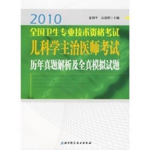 历年真题护考2025，历年真题护考回顾，备战2025护考攻略