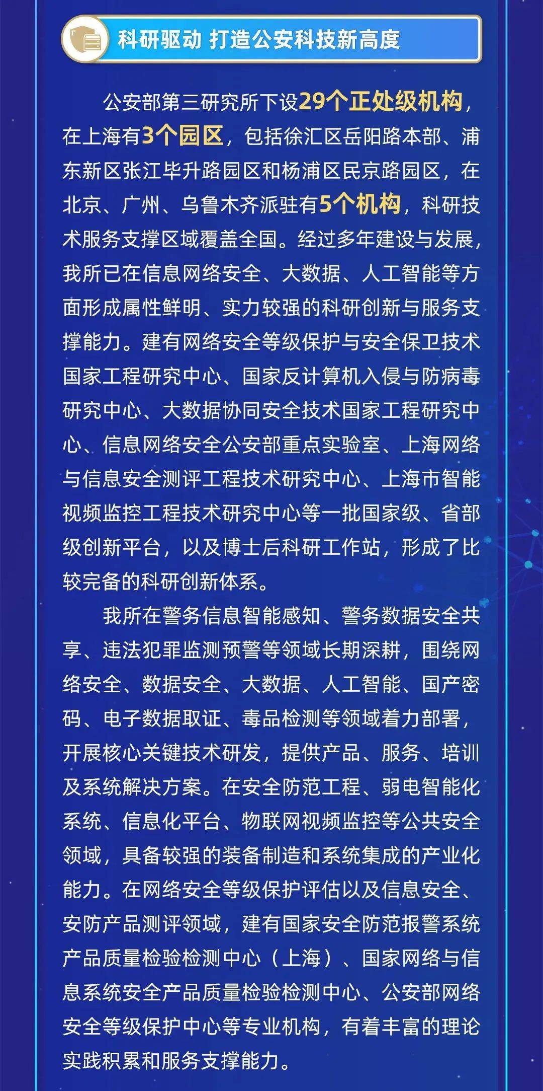 国安局未来招聘展望，聚焦国安局2025招聘计划，国安局未来招聘展望，聚焦2025招聘计划展望