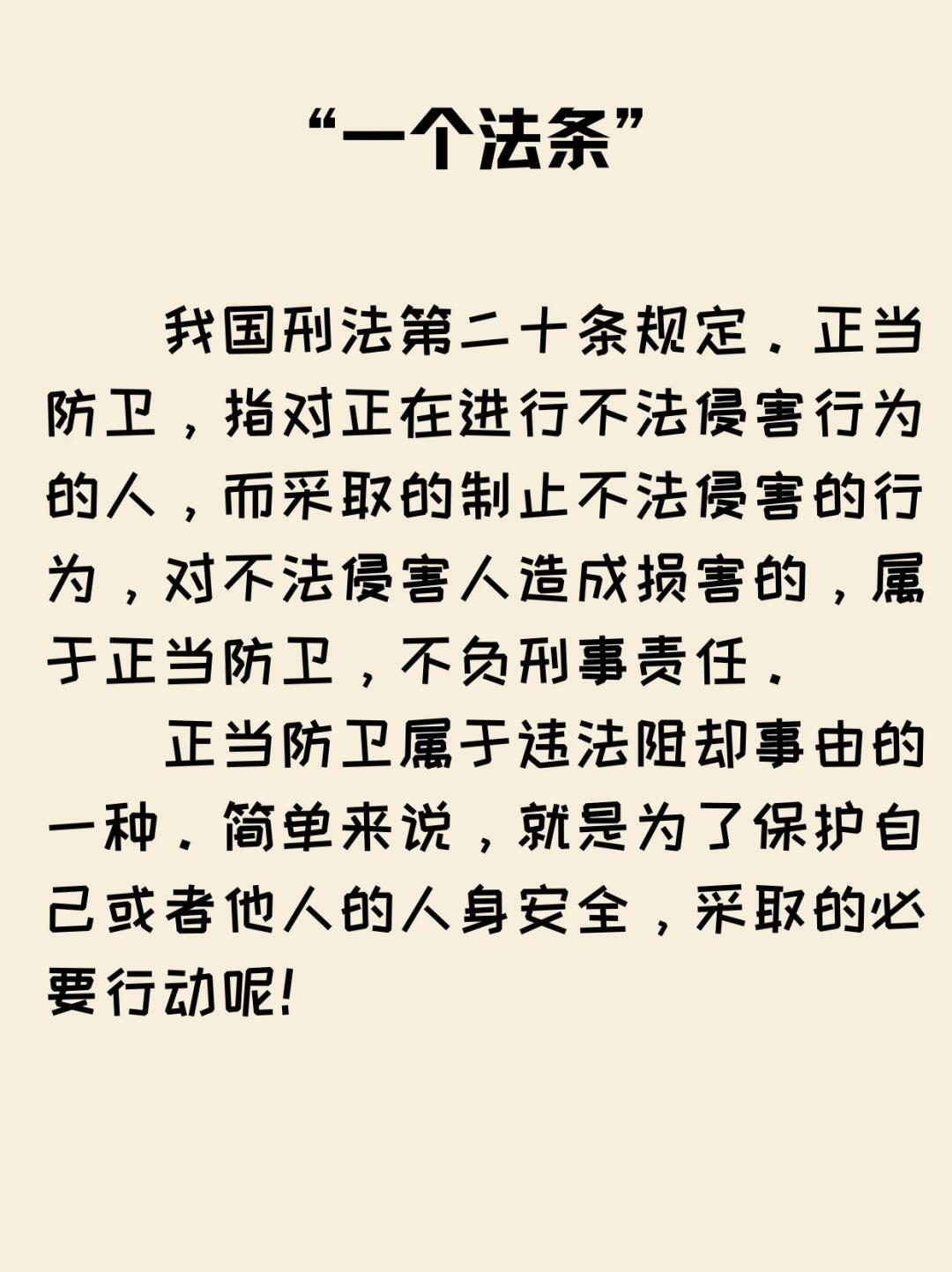 对正当防卫的最新解释，正当防卫最新解读，法律界限与适用情境探讨