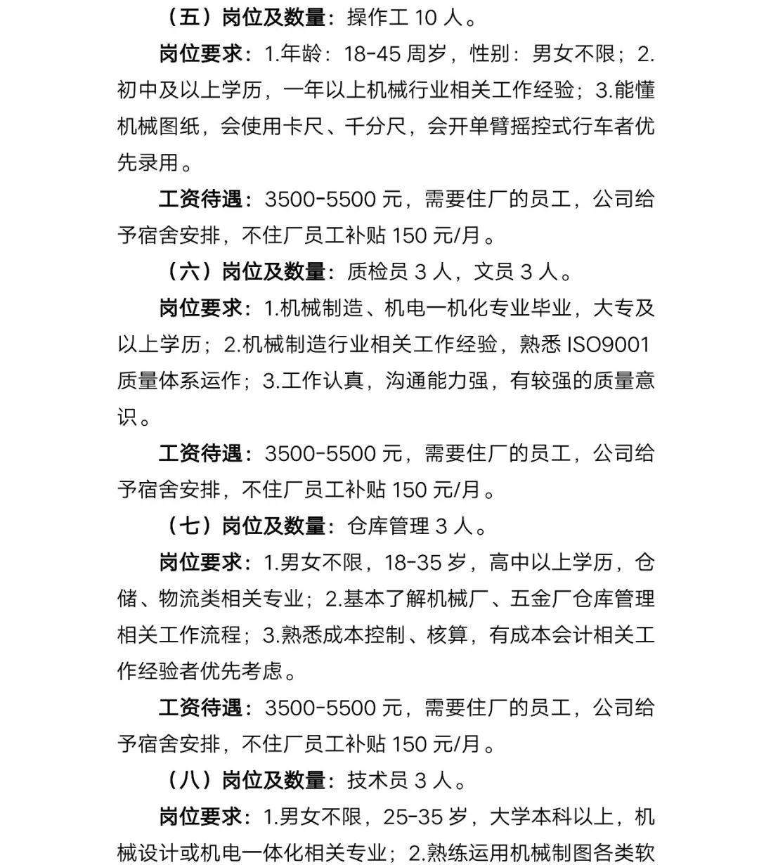 余杭西嘉最新招聘信息，余杭西嘉最新招聘信息发布！