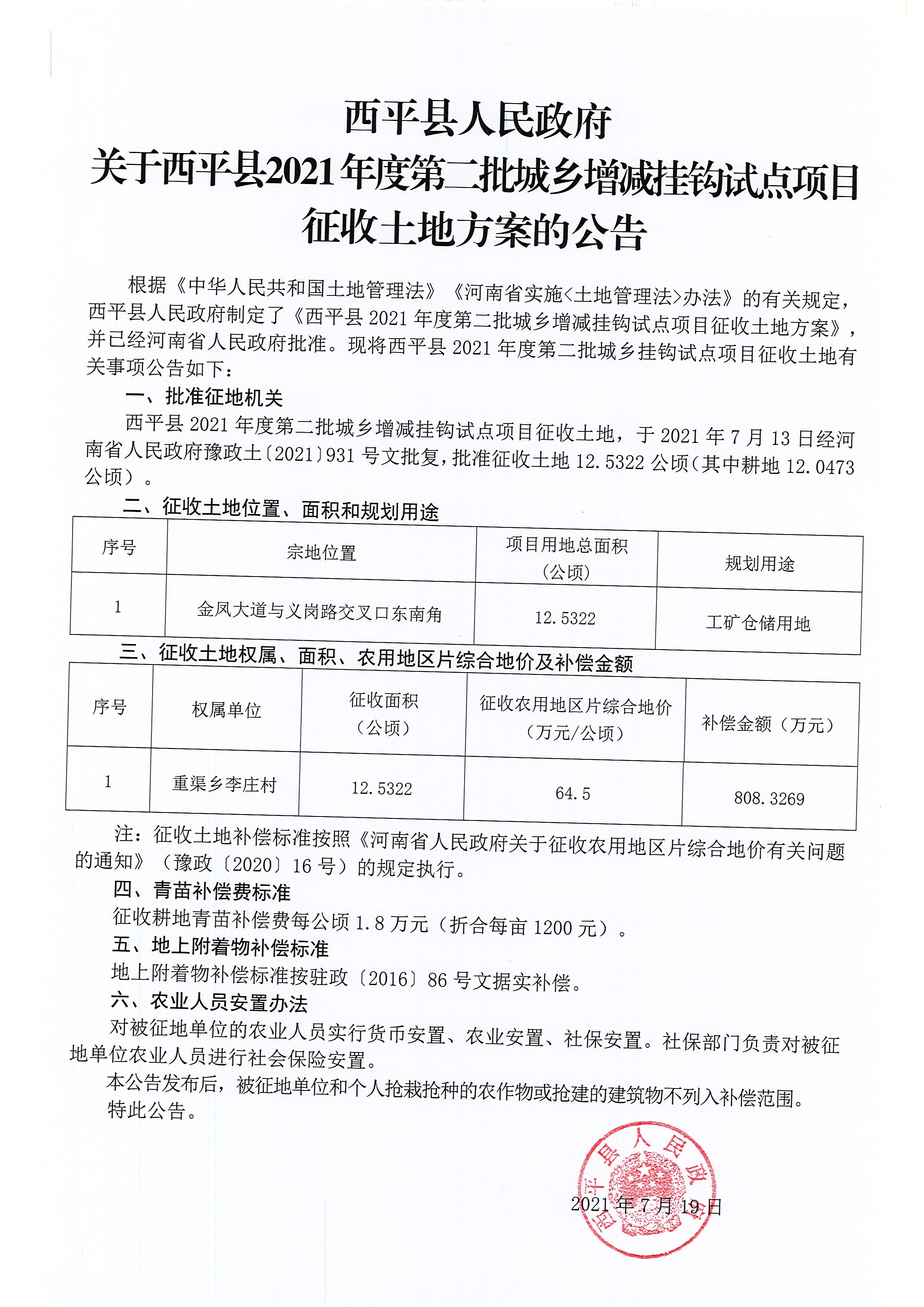 西平县2025医保缴费时间，西平县2025医保缴费时间通知公告