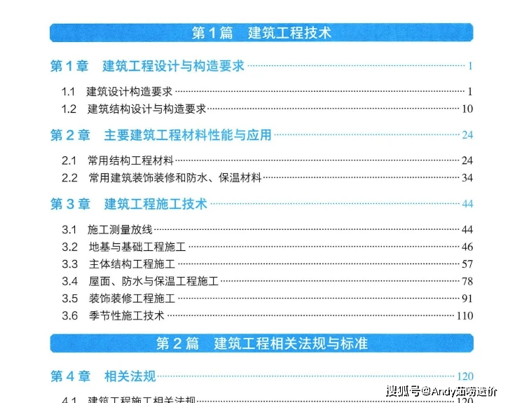 2025建筑教材用旧版，关于建筑教材旧版的探讨与解析