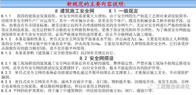 最新土建工程规范概述与解读，最新土建工程规范解读及概述