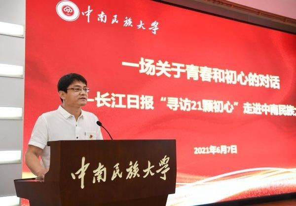 中南民大2025届校招应聘，中南民大2025届校招应聘启事