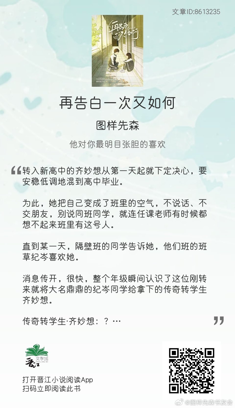 图样先森最新，图样先森最新动态