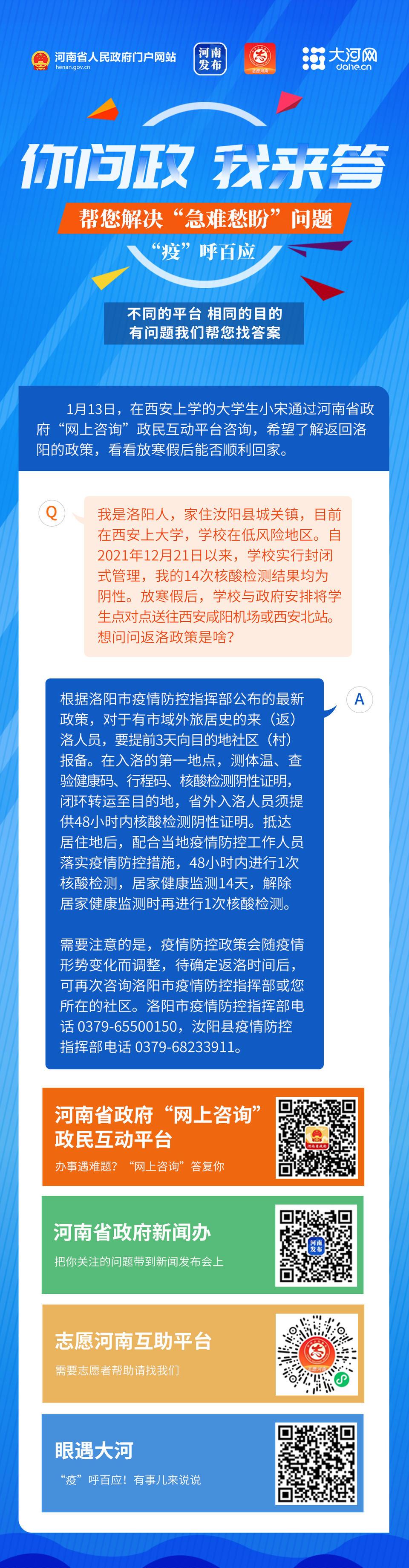 洛阳市高中寒假放假时间2025年预测及应对方案，2025年洛阳市高中寒假放假时间预测与应对方案全解析