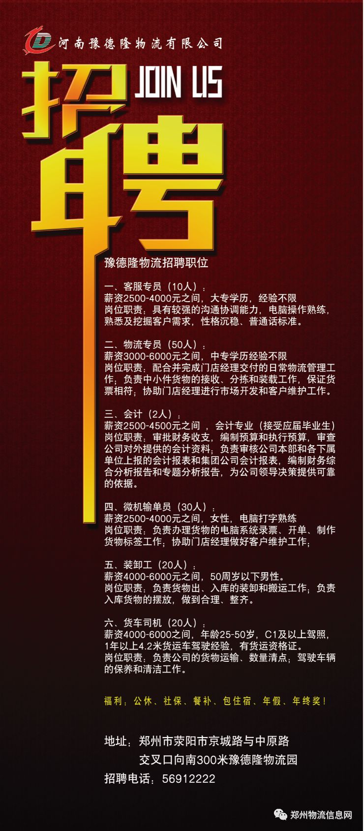 新郑市龙湖镇最新招聘信息概览与求职指南，新郑市龙湖镇招聘信息大全与求职指南