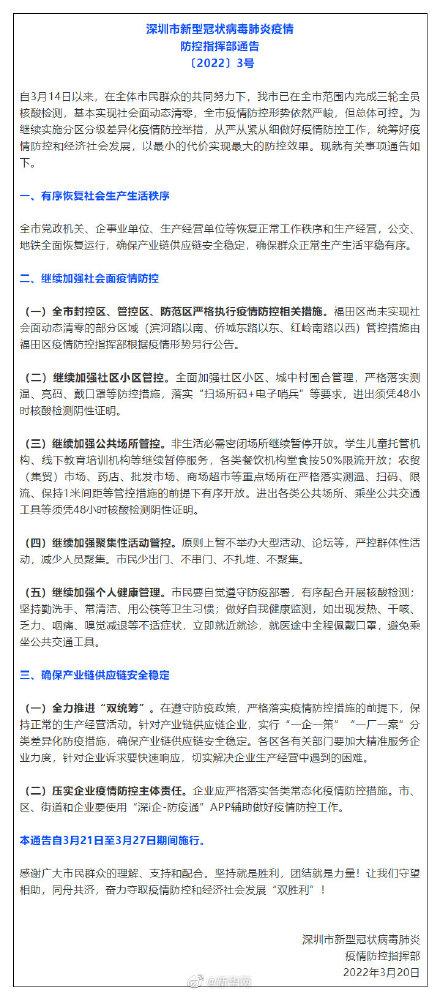 深圳招秩序员最新信息，深圳秩序员最新招聘信息