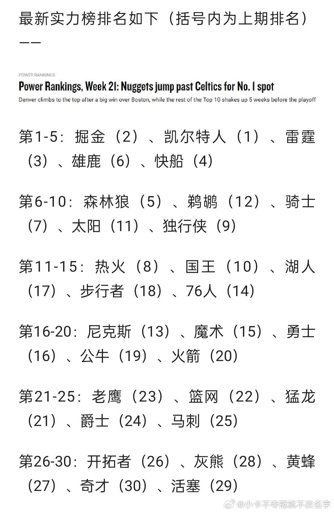 最新人类战力排行，斩神人类战力大比拼，最新人类战力排行，斩神级强者大比拼