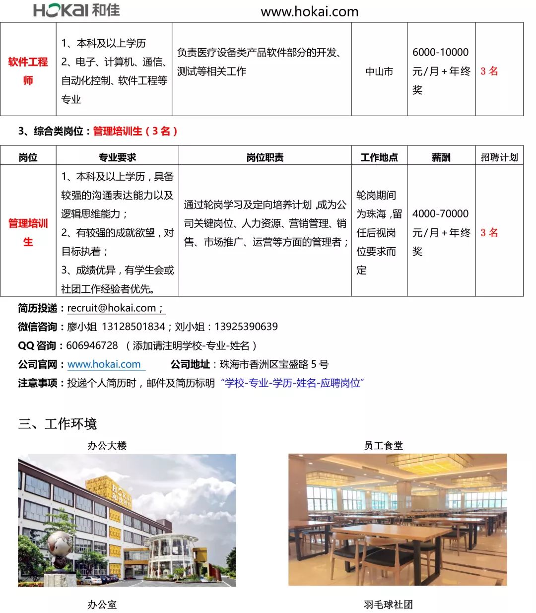 惠承科技招聘信息最新更新，探索前沿科技领域的职业发展机会，惠承科技最新招聘信息更新，探索前沿科技领域的职业机遇