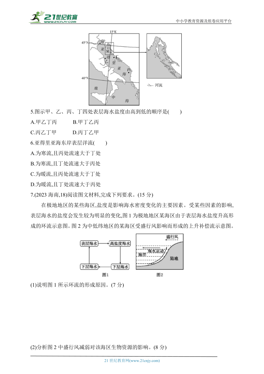 万唯基础题七上2025版，解析、特点与使用建议，万唯基础题七上2025版详解，解析、特点与使用指南