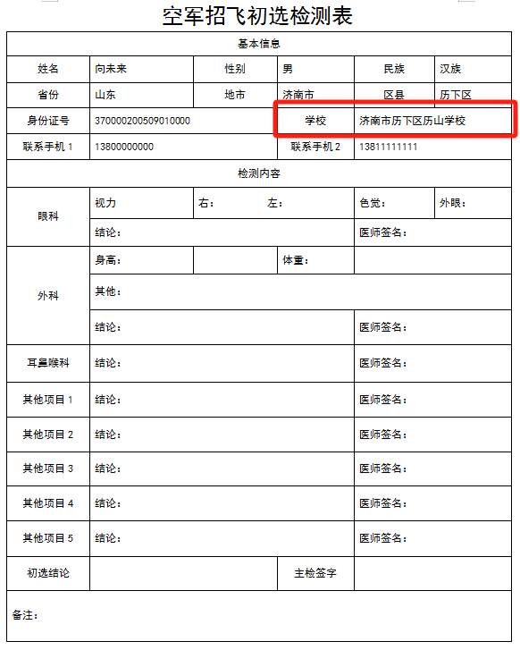 2025高中招飞，高中招飞计划启动，面向未来培养航空人才