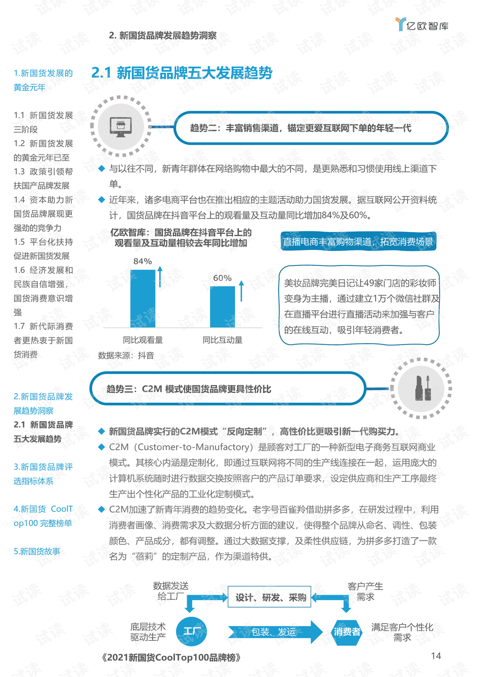 古代国产动漫排行榜最新，古代国产动漫排行榜TOP榜单揭晓