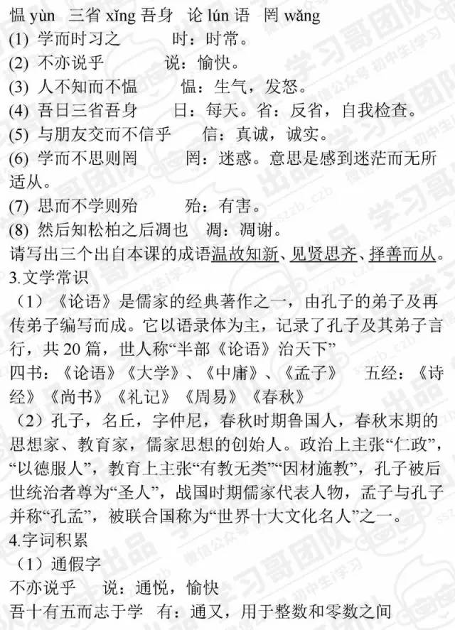 2025总复习大纲语文，2025语文总复习大纲全面解析