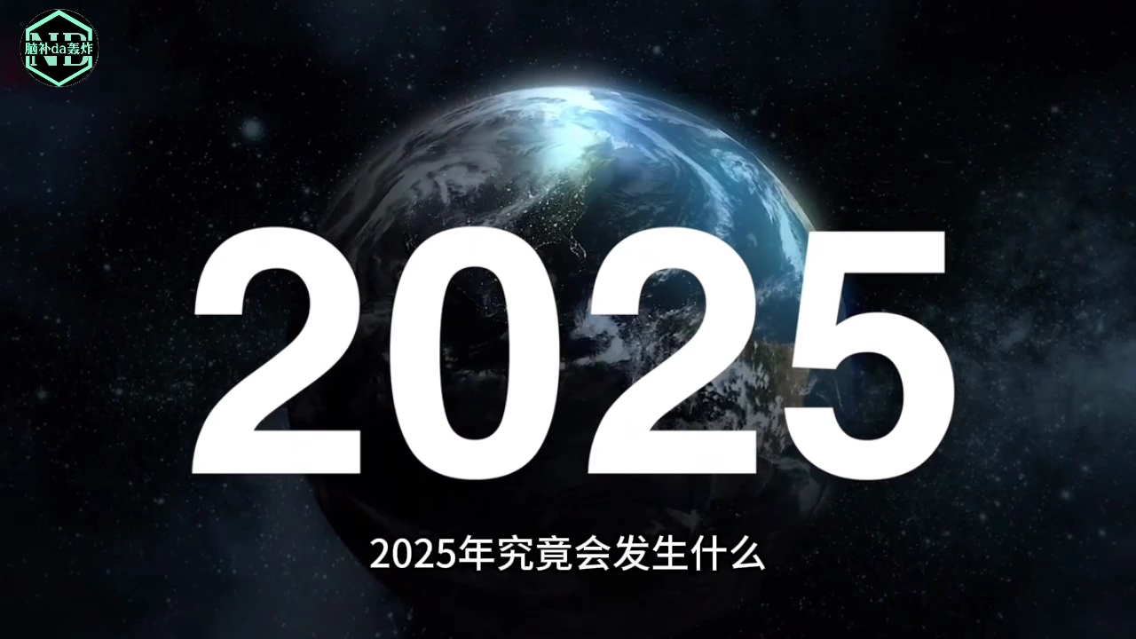 揭秘未来，探寻何时是2025年及剩余天数揭晓时刻，揭秘未来，倒计时2025年及剩余天数揭晓时刻