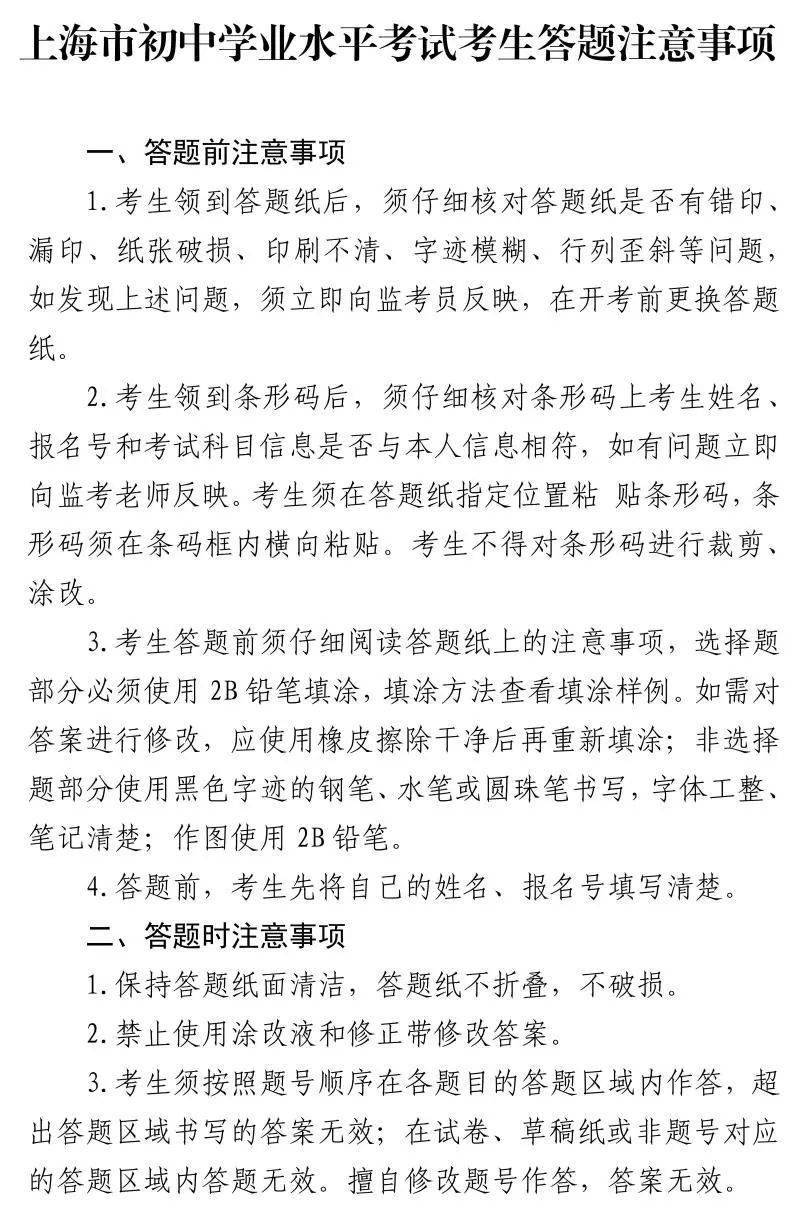 关于上海中考考试时间2025年，全面解读与准备策略，全面解读与准备策略，2025年上海中考考试时间安排及备考指南