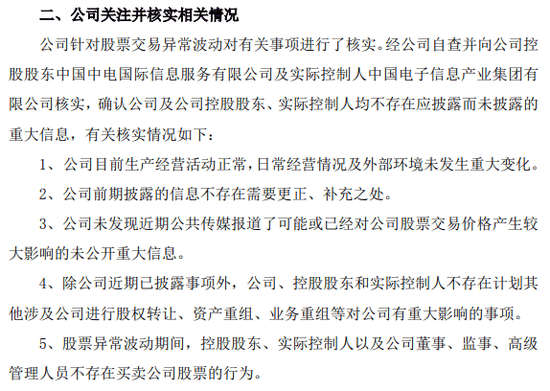 深桑达a股票最新消息，深桑达A股票最新动态