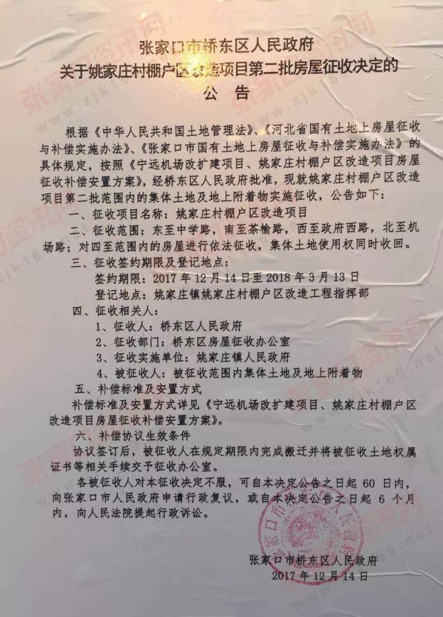 张家口姚家庄最新动态，揭秘地区发展的崭新篇章，张家口姚家庄最新动态，揭秘地区发展新篇章