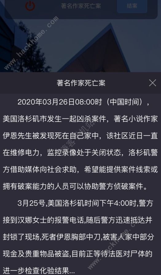 犯罪大师下载最新版，犯罪大师最新版下载攻略