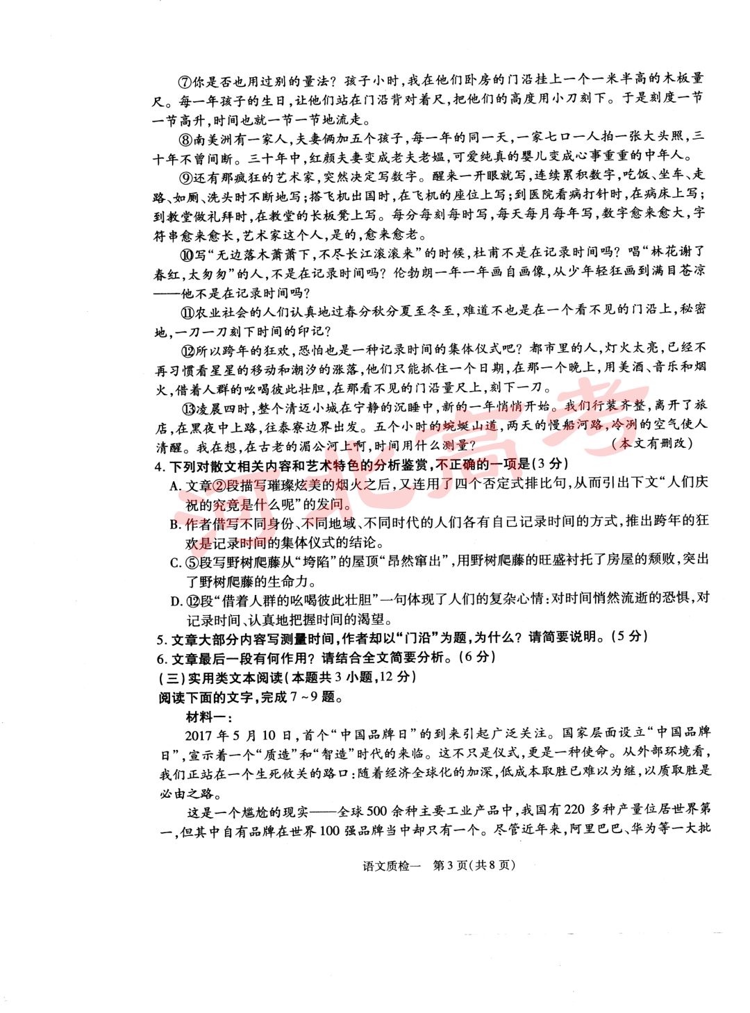 石家庄质检高三2025，教育质量提升与学生成长的新篇章，石家庄高三质检2025，教育质量提升与学生成长的新里程碑