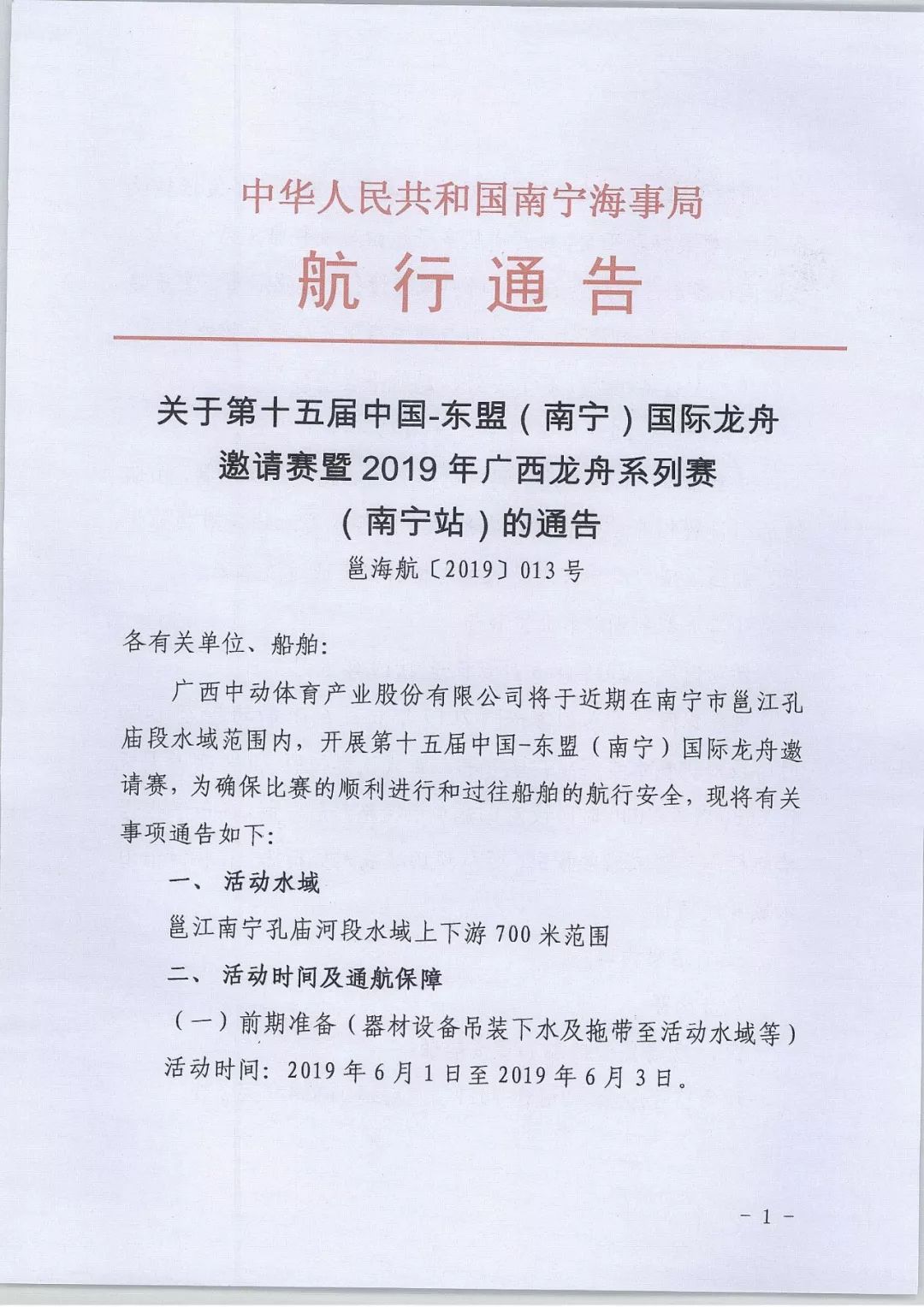 广东回广西最新通告信息，广东回广西最新通告信息汇总