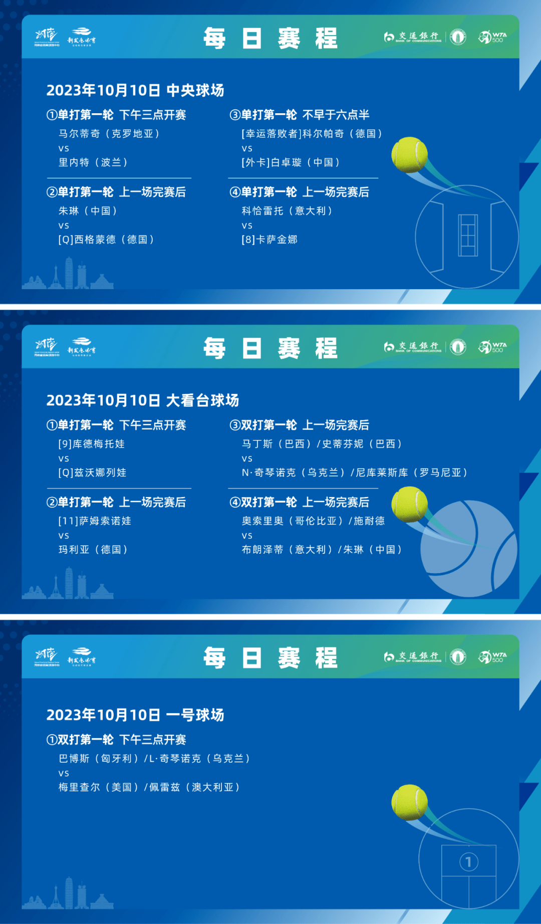 郑州最新球赛时间表（2025年）一览，郑州2025年球赛最新时间表全览