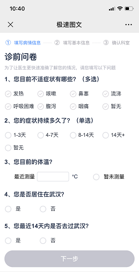 网络问诊最新信息，网络问诊最新动态