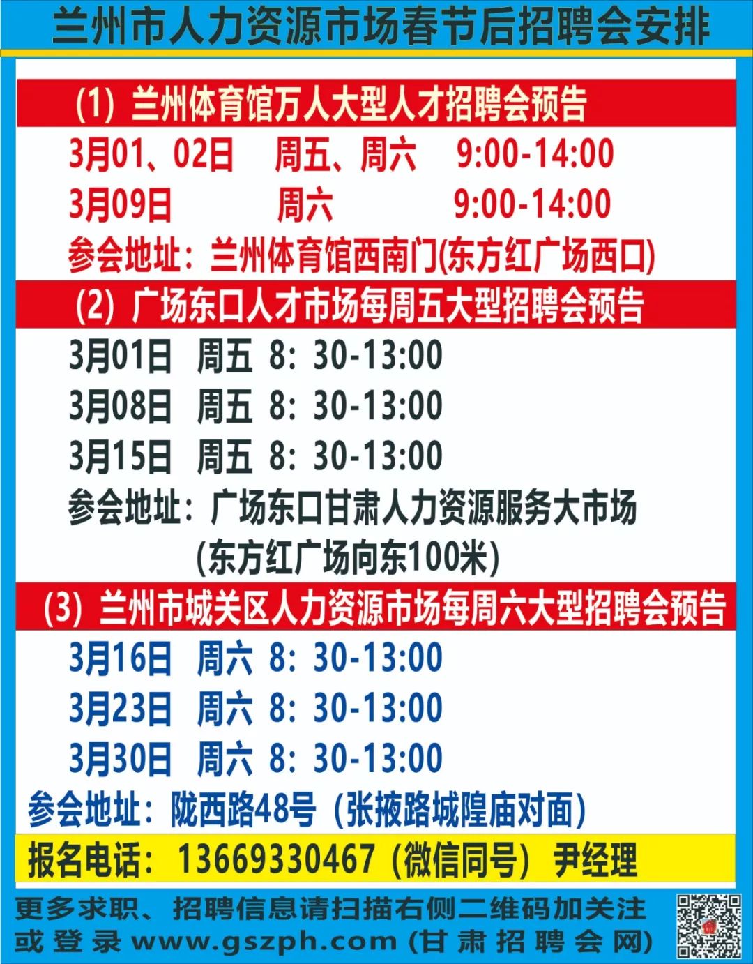 福州最新电工招聘信息概览及求职指南，福州电工招聘信息大全与求职指南