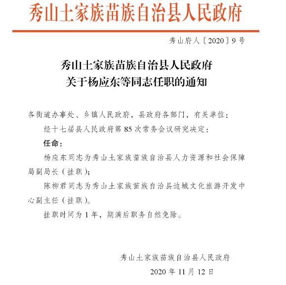 泸县县政府最新任命，泸县县政府最新任命公告