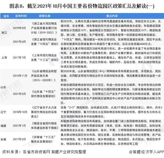 安徽省炎刘镇最新招聘信息汇总与解读，安徽省炎刘镇最新招聘信息汇总解读