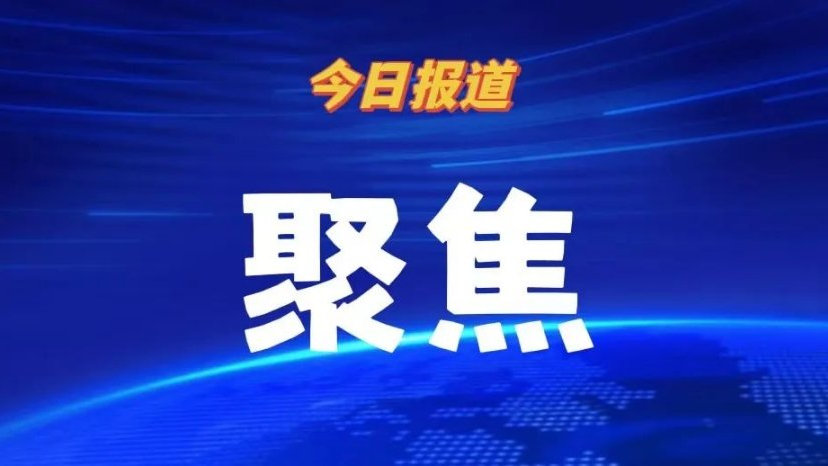 攀登新闻最新头条，攀登新闻热点速递，最新头条报道汇总