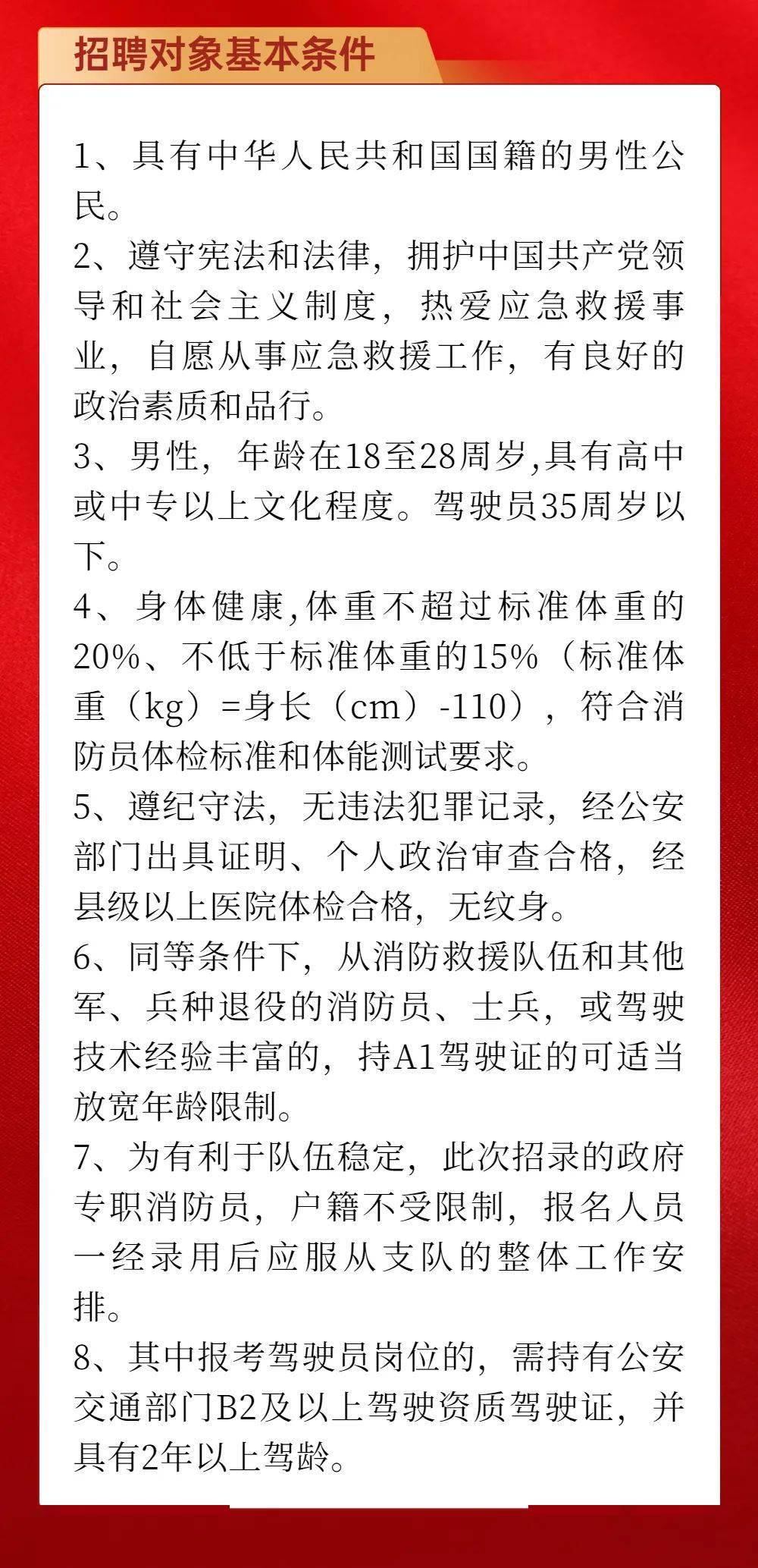 最新沈阳消防招聘信息，沈阳消防最新招聘信息发布