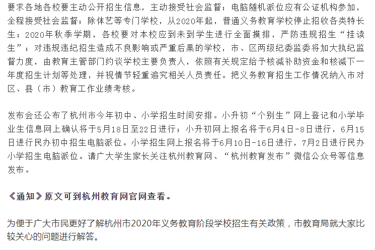 杭州最新中医专家招聘，杭州最新中医专家招聘全面解读