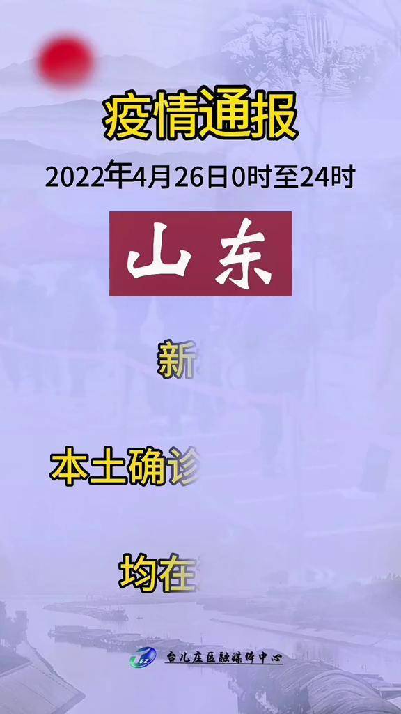 莱芜最新疫情信息查询，全面、准确、及时的疫情动态，莱芜最新疫情动态，全面、准确、实时的疫情信息查询