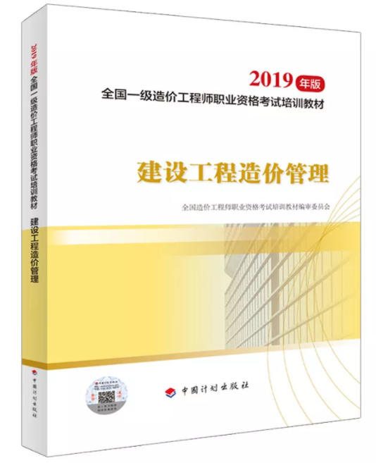 二级造价师2025全套教材广西，广西二级造价师2025全套教材详解