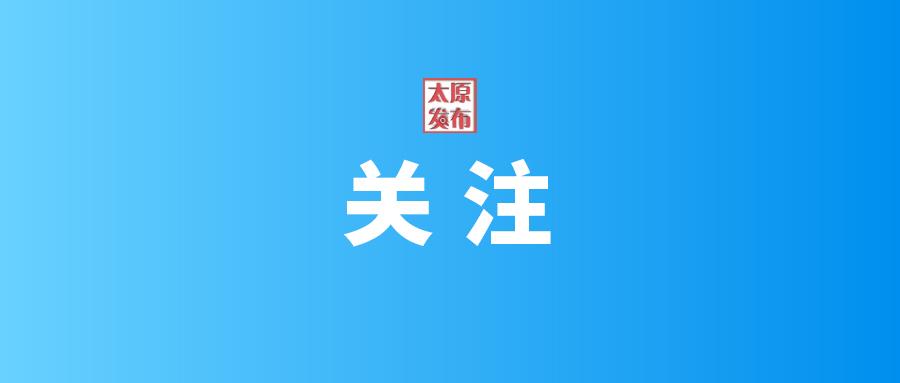 太原2025年考公准备，全方位规划与备考策略，太原2025年公务员考试全方位规划与备考策略