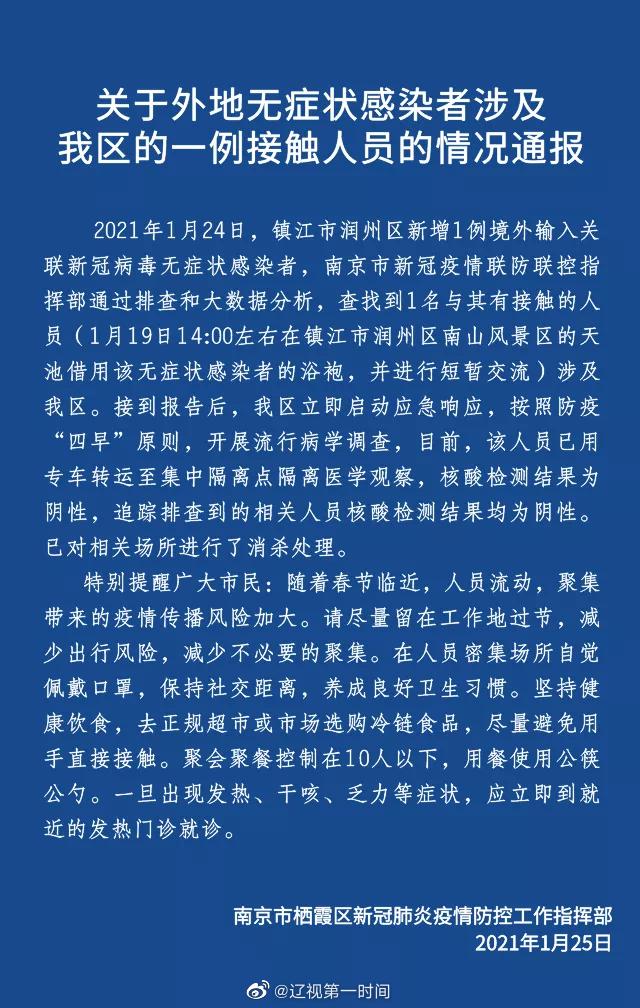 栖霞区疫情最新消息活动全面解析，栖霞区疫情最新动态，活动全面解析