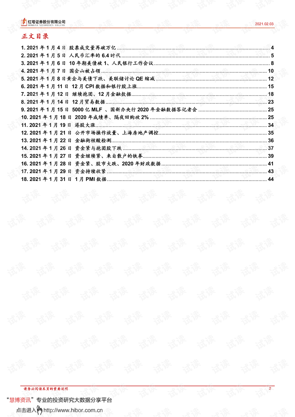 马关诈骗新闻最新报道，揭示最新诈骗事件及其应对之策，马关诈骗事件最新报道，揭示最新诈骗手法及应对之策