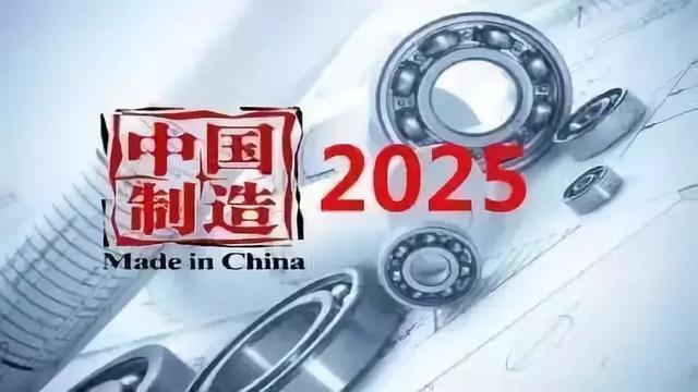 中国制造2025公司，中国制造2025公司的发展策略与前景展望