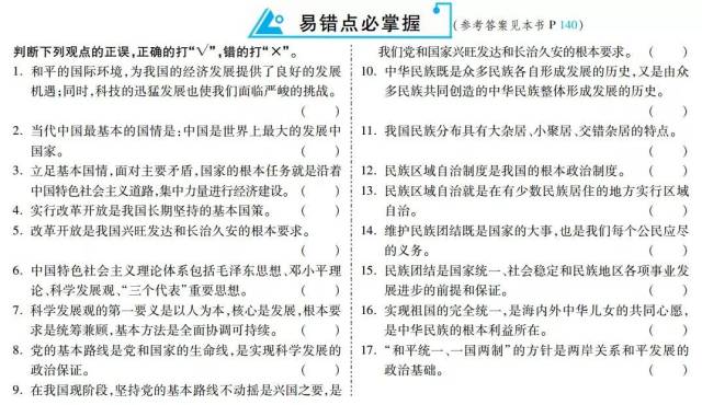 万唯中考贵州版，备战2025中考的新策略与洞察，万唯中考贵州版，备战2025中考新策略洞察揭秘