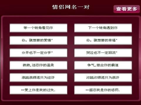 情侣网名2019最新版，情侣网名精选推荐 2019最新版浪漫情侣网名配对