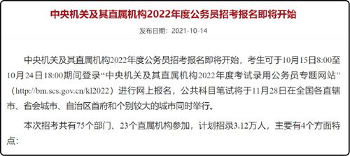 2025年国考时间公告，2025年国考时间公告发布