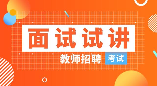 教师招聘最新指南，掌握关键信息，顺利步入教育职场，教师招聘指南，掌握关键信息，顺利步入教育职场之路